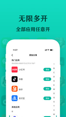 微分身寶 v1.0.9 1