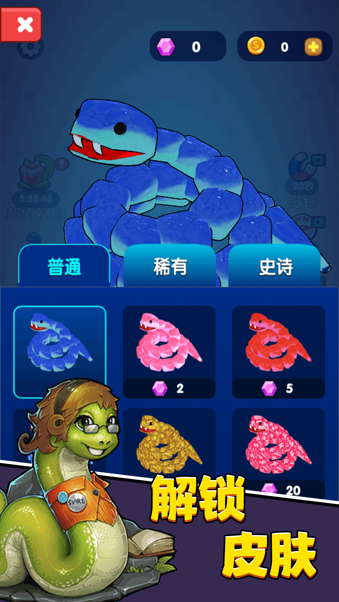 進(jìn)擊蛇蛇游戲 v1.2.0 安卓版 2