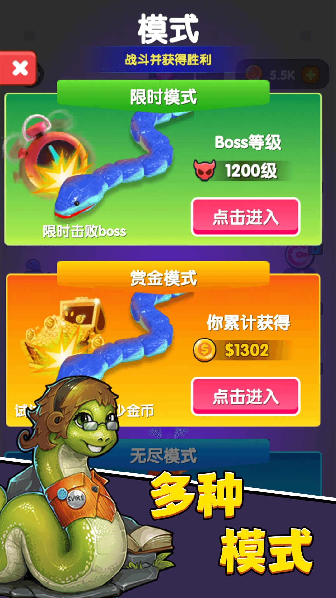 進(jìn)擊蛇蛇游戲 v1.2.0 安卓版 4