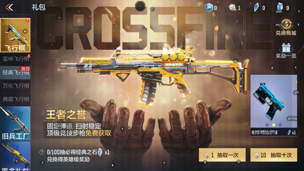 穿越火線槍戰(zhàn)王者最新版本 v1.0.480.780官方安卓版 3