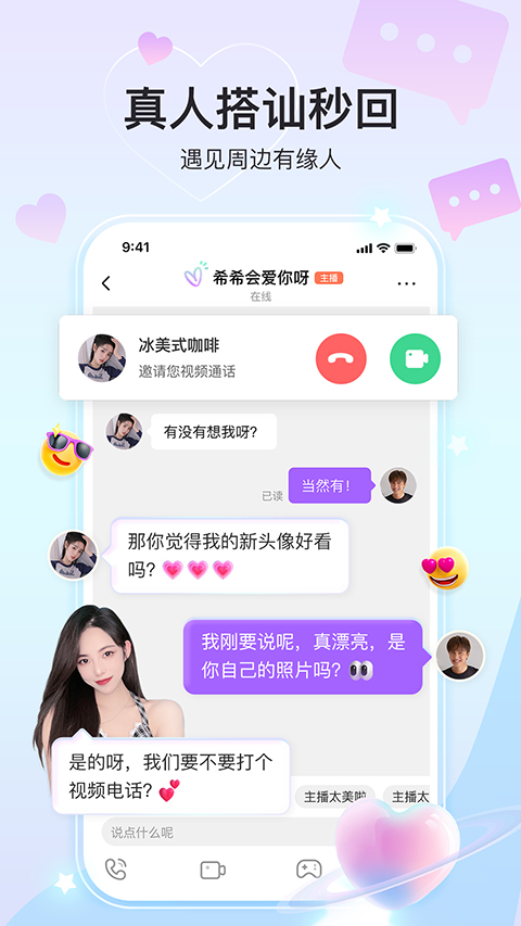 愛奇藝奇秀直播伴侶手機(jī)版 v10.7.1 官方安卓版 0
