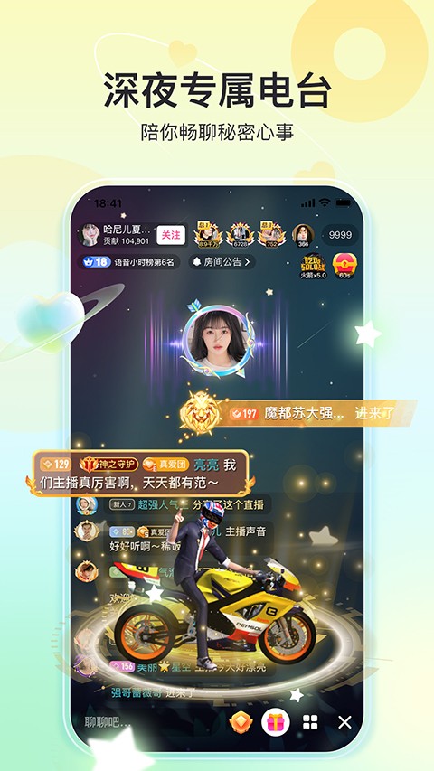 愛奇藝奇秀直播伴侶手機(jī)版 v10.7.1 官方安卓版 1