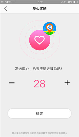 e路相伴兒童手表(智天使) v2.4.5安卓版 3