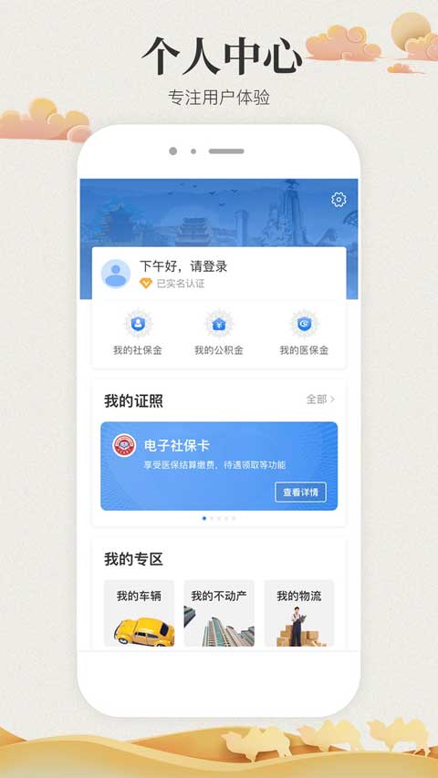 甘肅隴政釘app軟件(隴政通) v2.3.0 官方安卓版 2