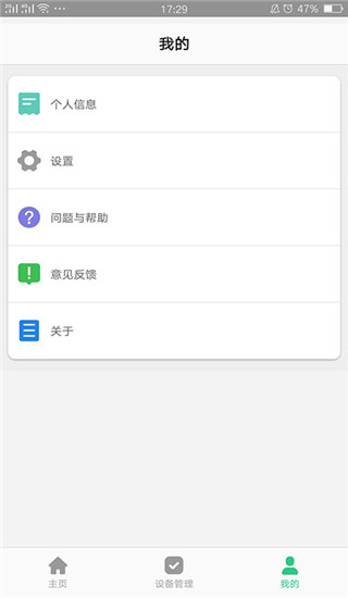 智天使云守護(hù)電話手表 v2.4.5安卓版 0