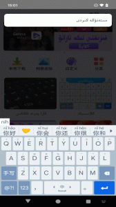 哈薩克語(yǔ)輸入法手機(jī)版 v3.64.0 最新版 0