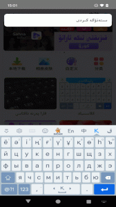 哈薩克語(yǔ)輸入法手機(jī)版 v3.64.0 最新版 2