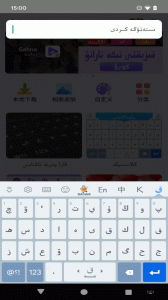 哈薩克語(yǔ)輸入法手機(jī)版 v3.64.0 最新版 1