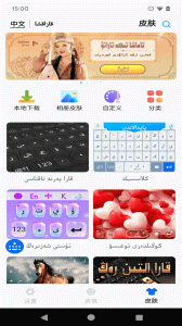 哈薩克語(yǔ)輸入法手機(jī)版 v3.64.0 最新版 3