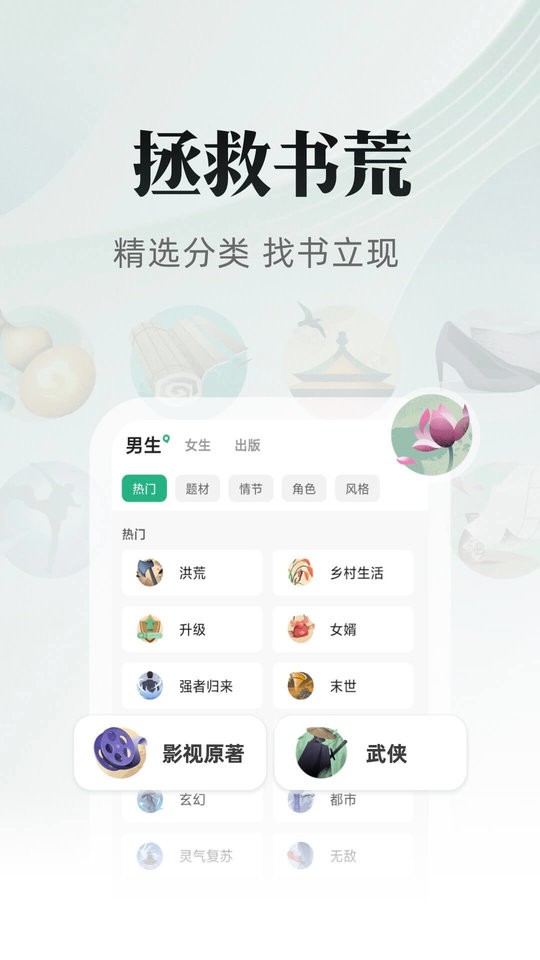書旗小說免費版 v12.4.7.245 3
