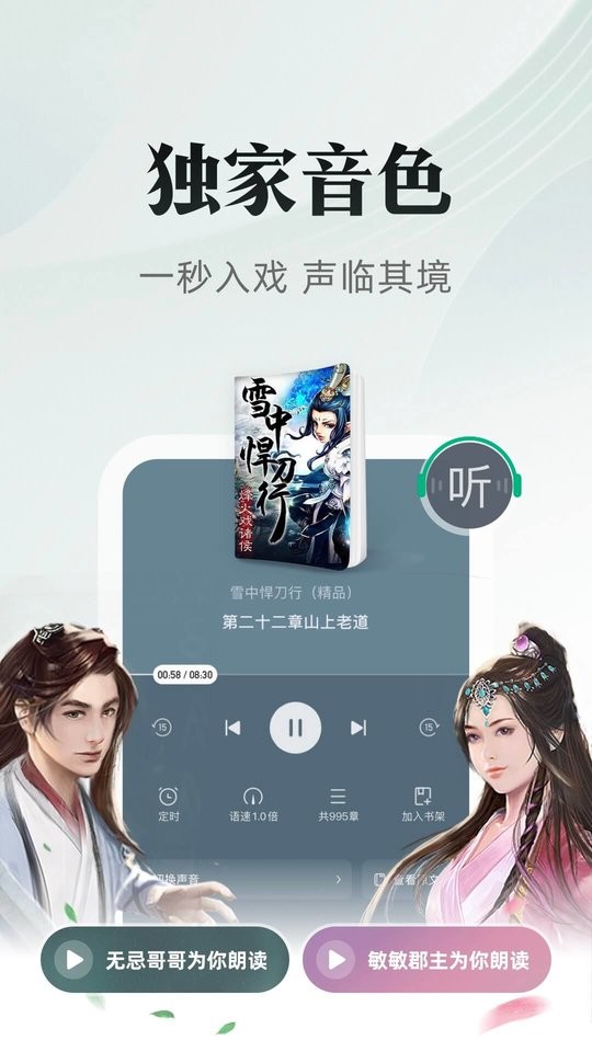 書旗小說免費版 v12.4.7.245 1