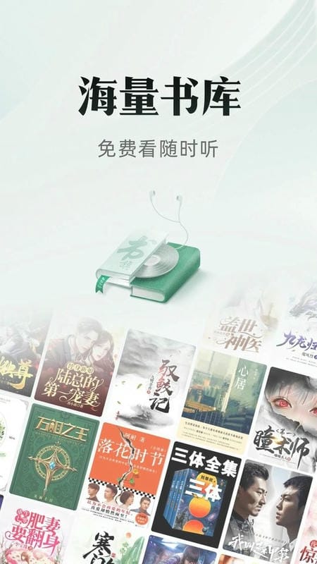 書旗小說免費版 v12.4.7.245 0