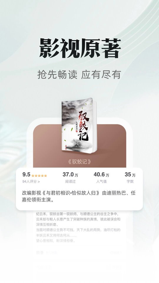 書旗小說免費版 v12.4.7.245 2