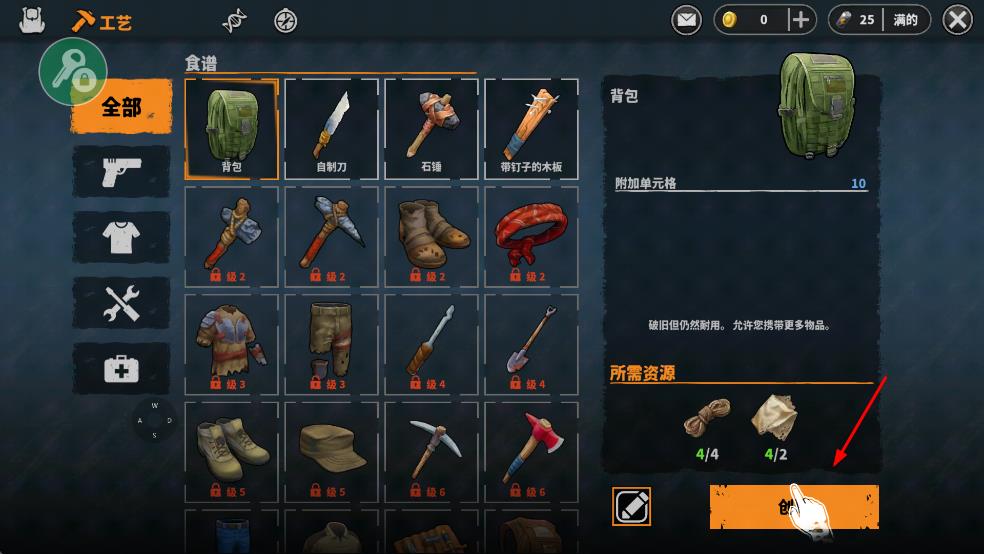 讓我們一起生存游戲 v1.0.0 安卓版 3