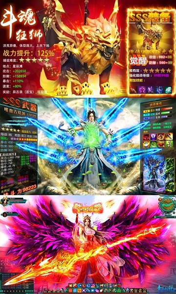 戰(zhàn)神新世紀h5手游 v1.0.0 安卓版 0