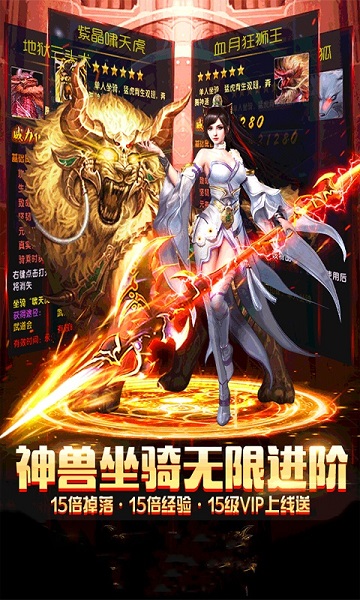 戰(zhàn)神新世紀h5手游 v1.0.0 安卓版 1
