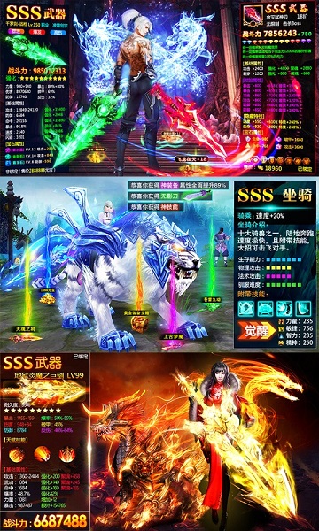 戰(zhàn)神新世紀h5手游 v1.0.0 安卓版 2
