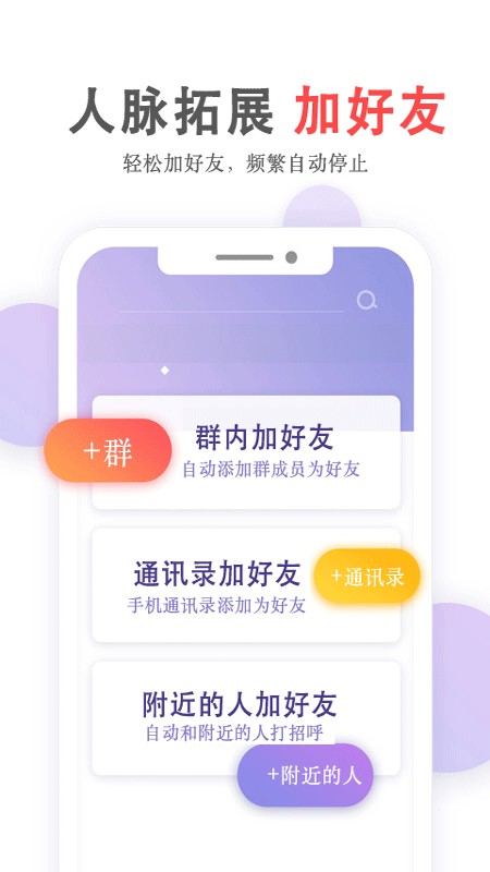 群發(fā)無憂軟件 v5.02.88 0