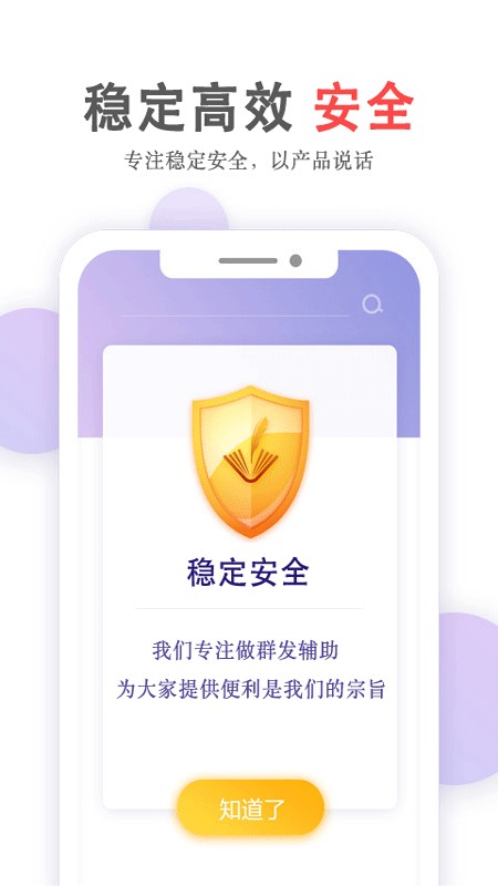 群發(fā)無憂軟件 v5.02.88 1