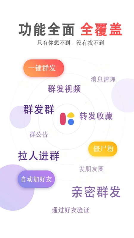 群發(fā)無憂軟件 v5.02.88 3