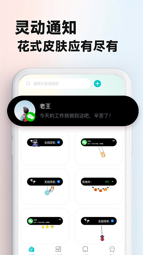 主題壁紙大全2025年最新版本 v3.1.3 安卓版 0