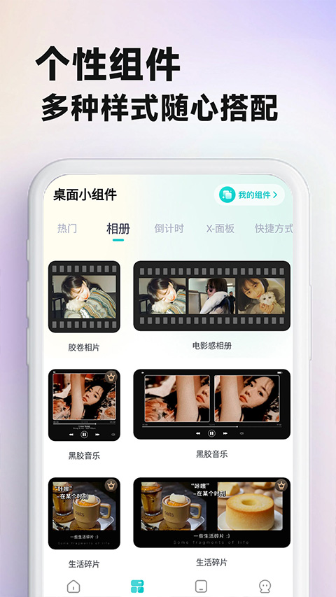 主題壁紙大全2025年最新版本 v3.1.3 安卓版 4