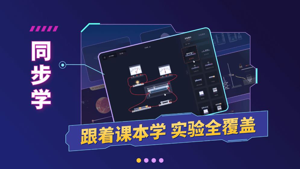 NB實(shí)驗(yàn)室免費(fèi)版 v2.6.0 1