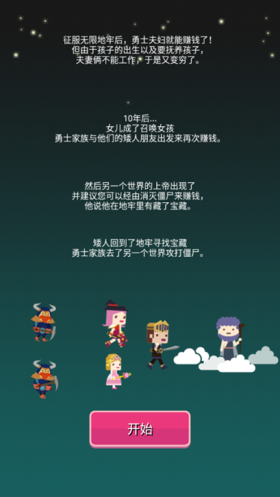 無限地牢2中文版 v1.9.0 安卓版 3