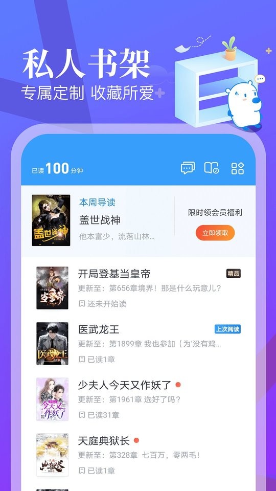 蠻多小說軟件 v2.50.0.0818.1200 3