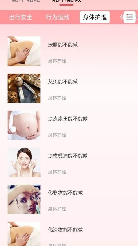 月子餐 v1.0.0 0
