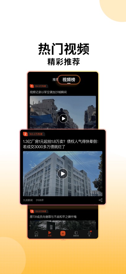搜狐新聞客戶端 v7.4.2 安卓版 0