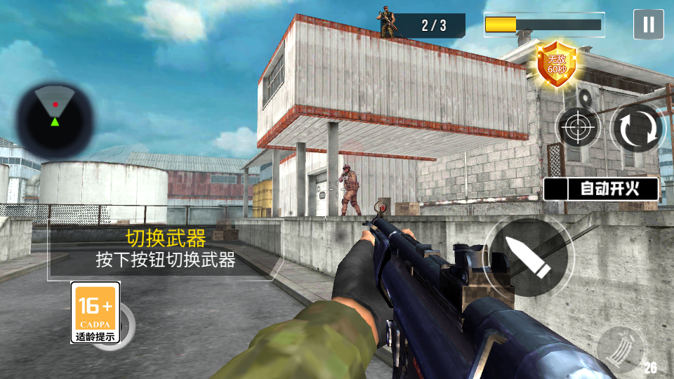 絕命槍戰(zhàn)游戲 v189.1.0.3018 安卓版 1
