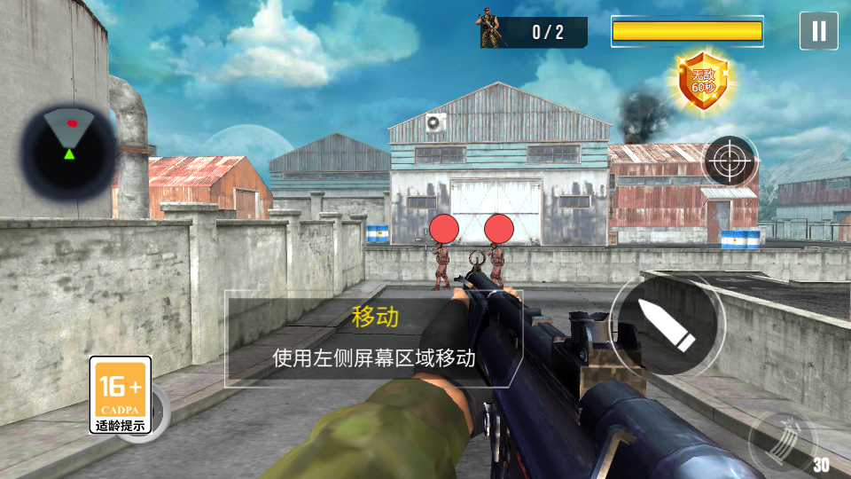 絕命槍戰(zhàn)游戲 v189.1.0.3018 安卓版 2