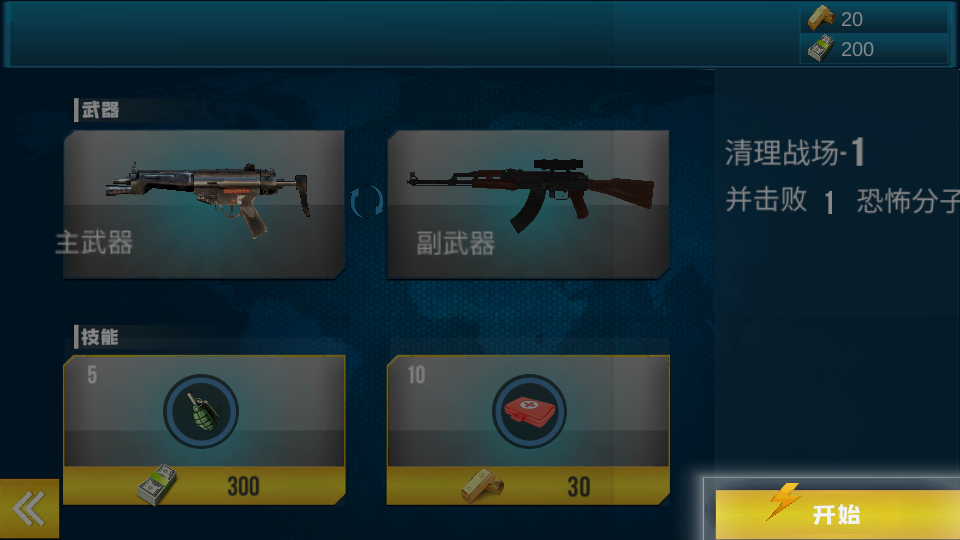 絕命槍戰(zhàn)游戲 v189.1.0.3018 安卓版 3