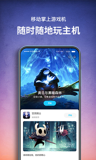 餃子云游戲盒app v1.3.2.151 安卓最新版 0