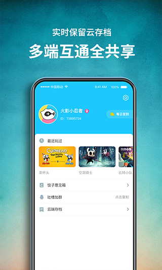 餃子云游戲盒app v1.3.2.151 安卓最新版 3