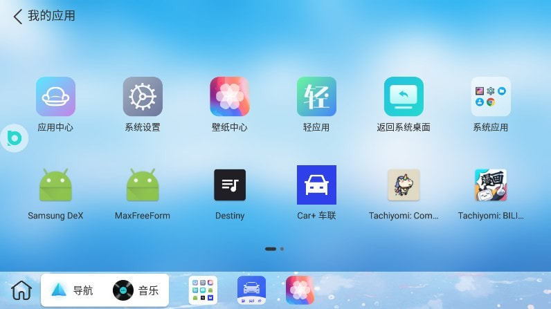 布丁UI最新版 v1.0.1 0