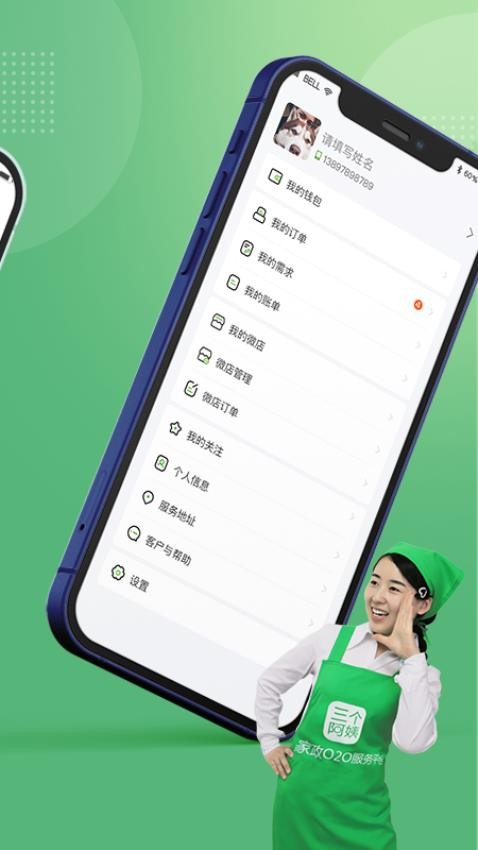 三個(gè)阿姨 v3.0.11 1