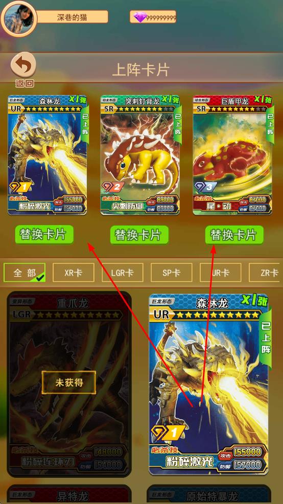 恐龍抽卡對(duì)戰(zhàn)游戲 v2.0 安卓版 0