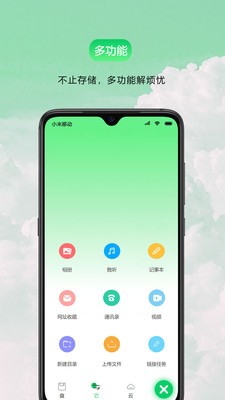 盤它云 v1.0.4 0