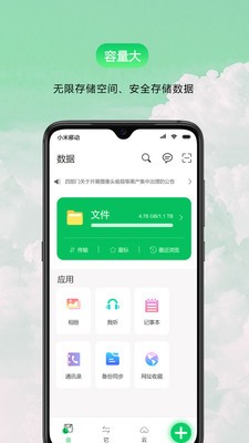 盤它云 v1.0.4 2