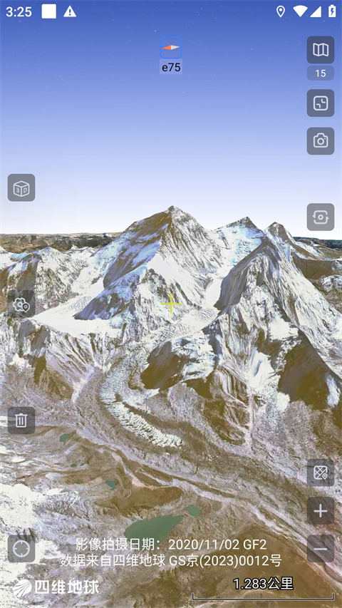 奧維互動(dòng)地圖衛(wèi)星高清最新版免費(fèi) v10.3.4 官方安卓版 3