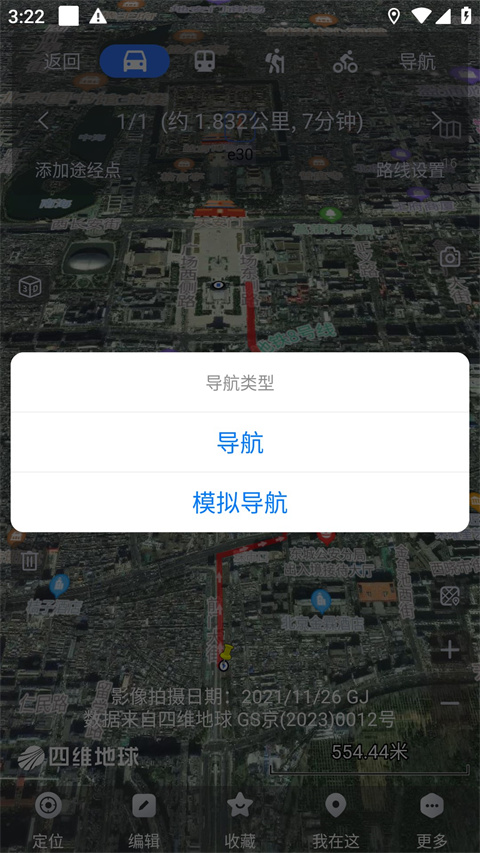 奧維互動(dòng)地圖衛(wèi)星高清最新版免費(fèi) v10.3.4 官方安卓版 2