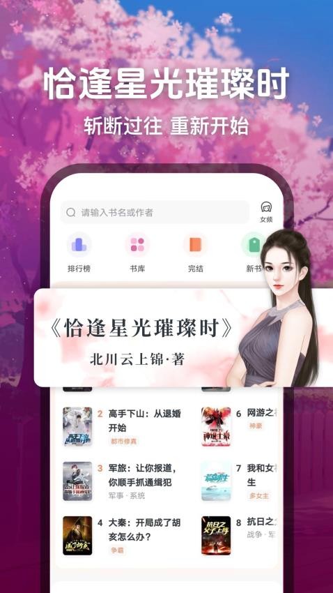趣讀小說app v1.9.1 1