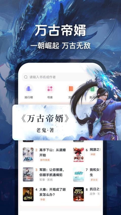 趣讀小說app v1.9.1 3