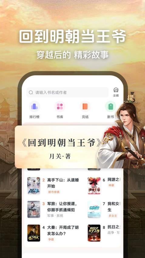 趣讀小說(shuō)app最新版 v1.9.1 3