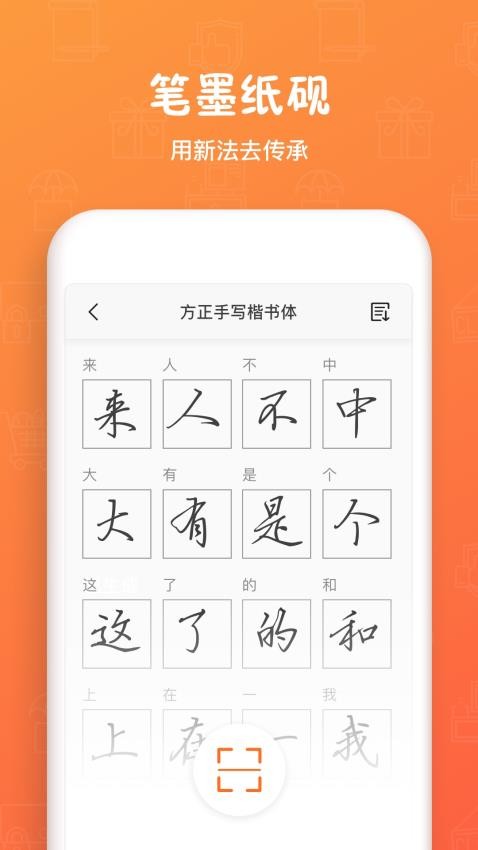 手跡造字免費(fèi)版 v5.7.5 0