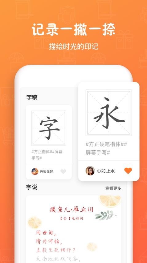 手跡造字免費(fèi)版 v5.7.5 2