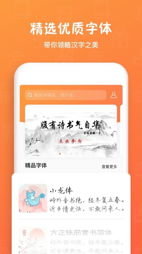 手跡造字免費(fèi)版 v5.7.5 1