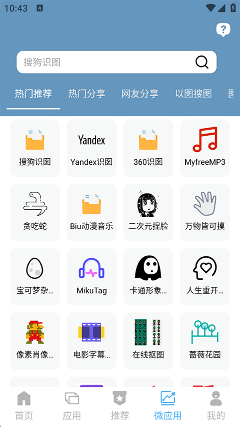 搜盤器app最新版 v1.4.2安卓版 0